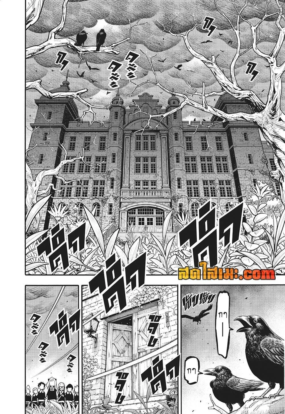Spy X Family ตอนที่ 123.1 หน้า 6