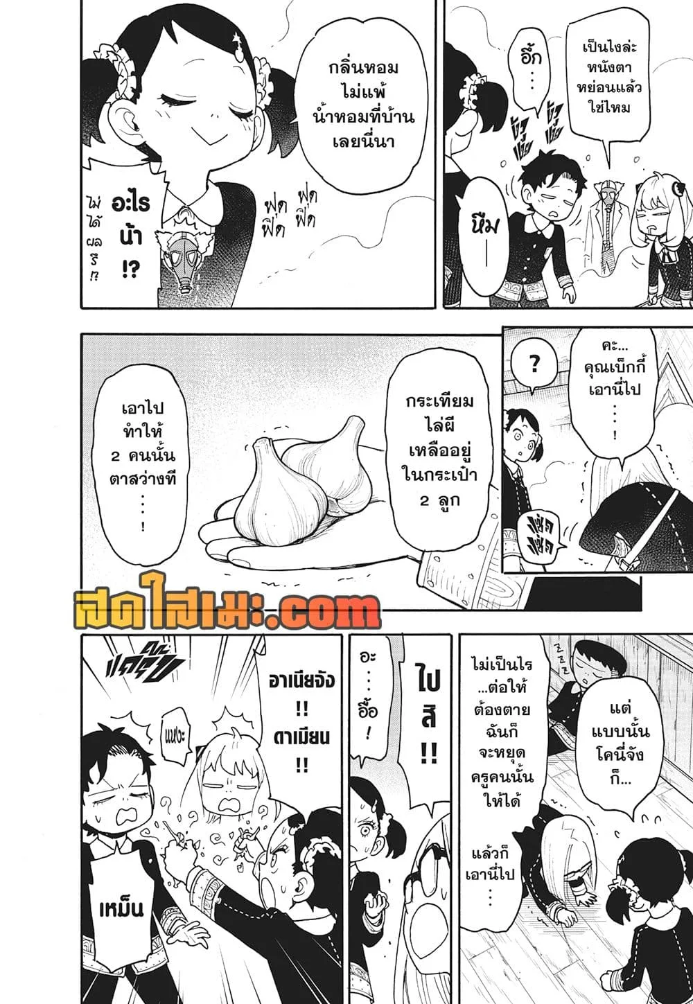 Spy X Family ตอนที่ 125 หน้า 16