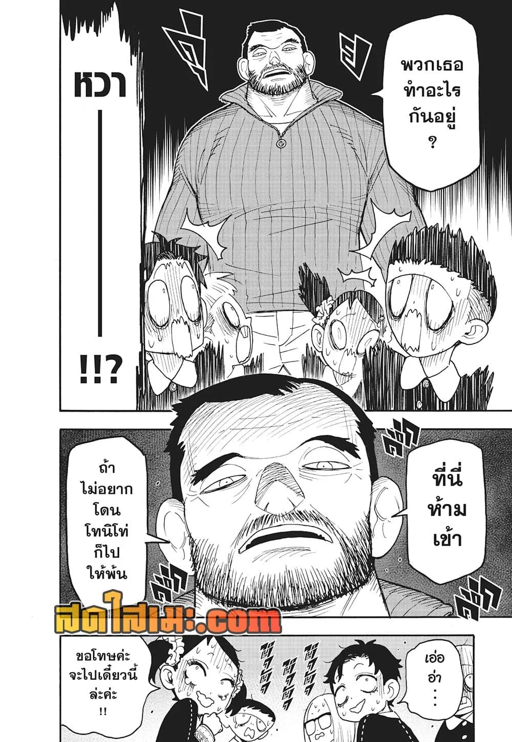 Spy X Family ตอนที่ 125 หน้า 6