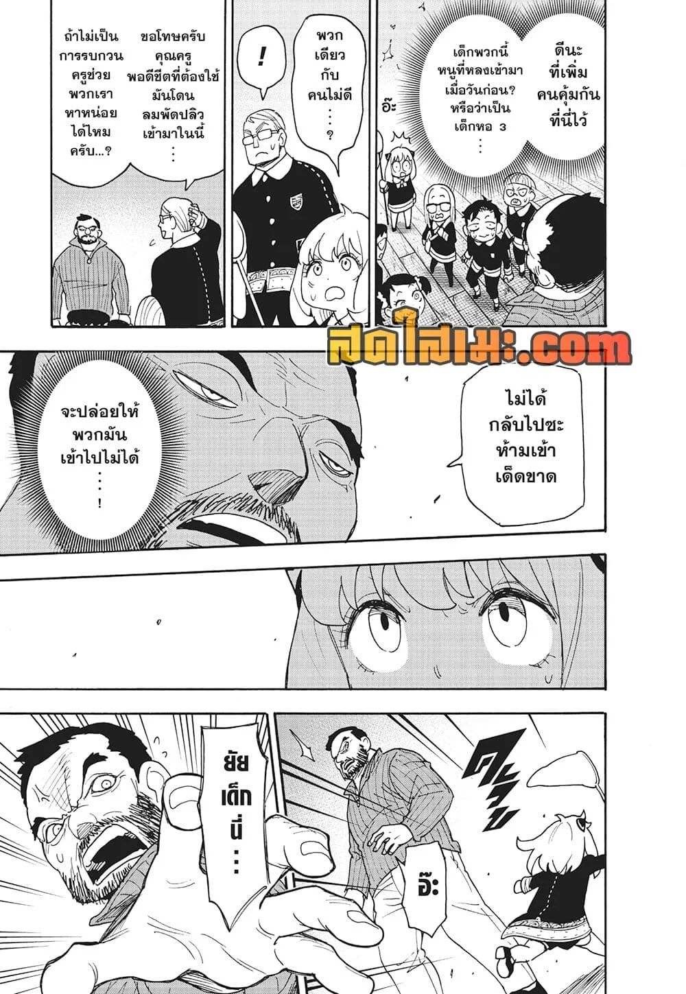 Spy X Family ตอนที่ 125 หน้า 7
