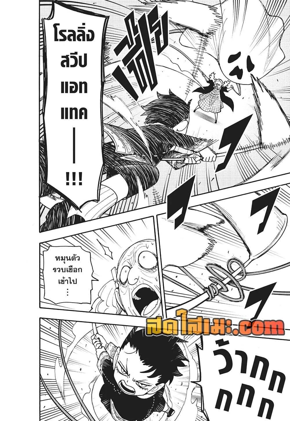 Spy X Family ตอนที่ 126 หน้า 6