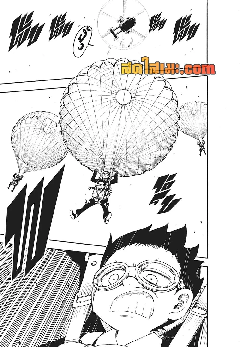 Spy X Family ตอนที่ 127.1 หน้า 10