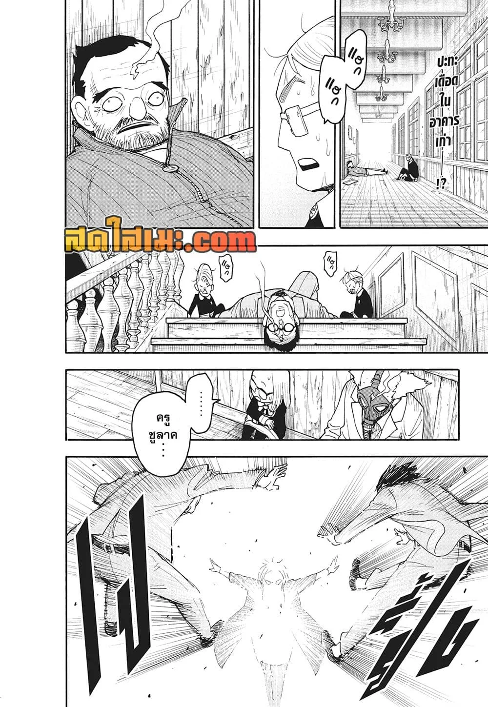 Spy X Family ตอนที่ 127.1 หน้า 2