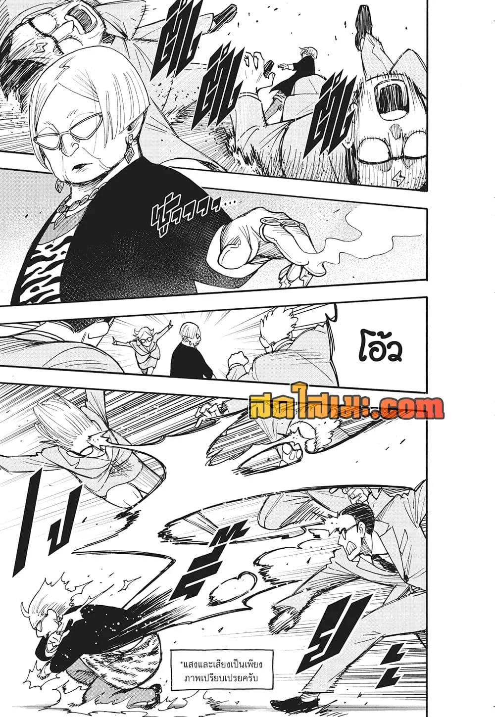 Spy X Family ตอนที่ 127.1 หน้า 4