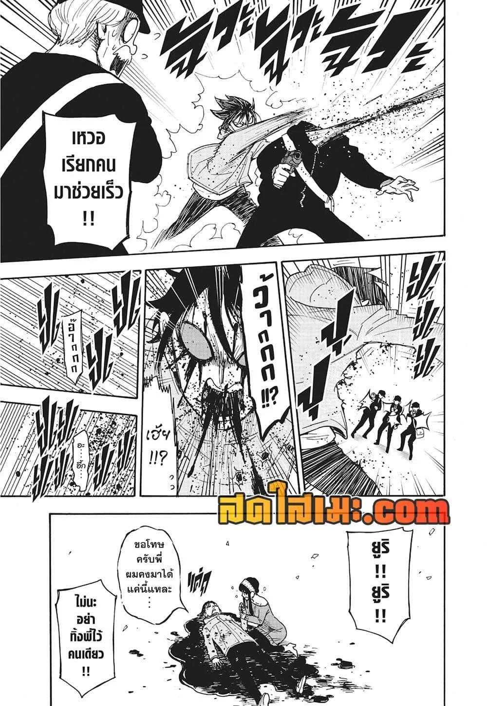 Spy X Family ตอนที่ 129 หน้า 14