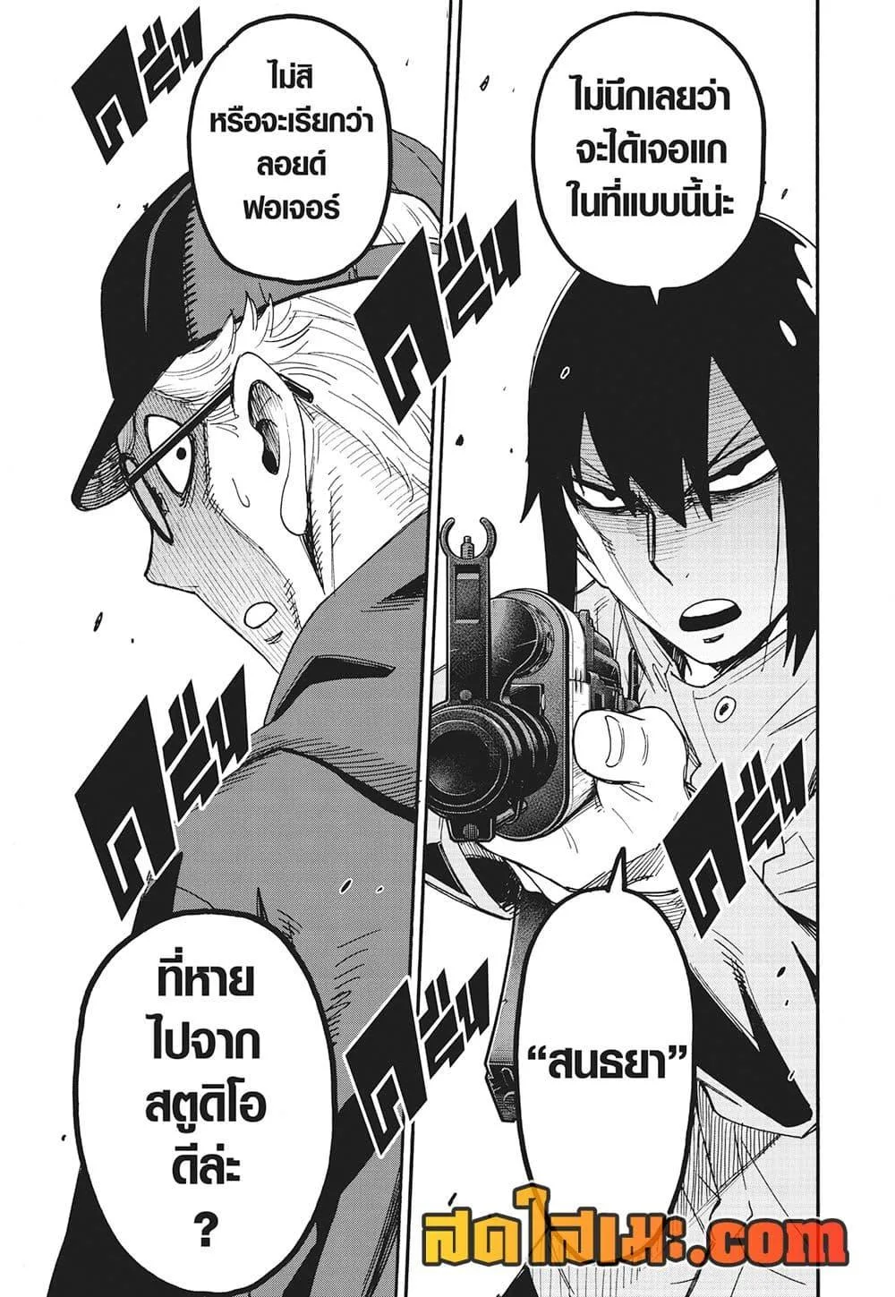 Spy X Family ตอนที่ 129 หน้า 8