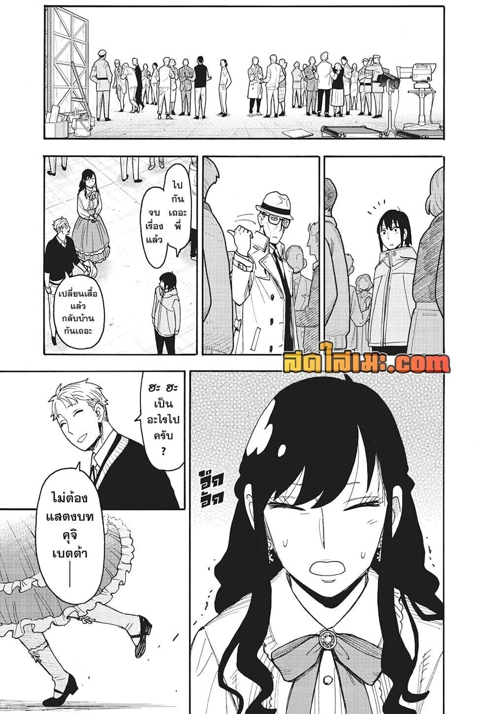 Spy X Family ตอนที่ 132 หน้า 9