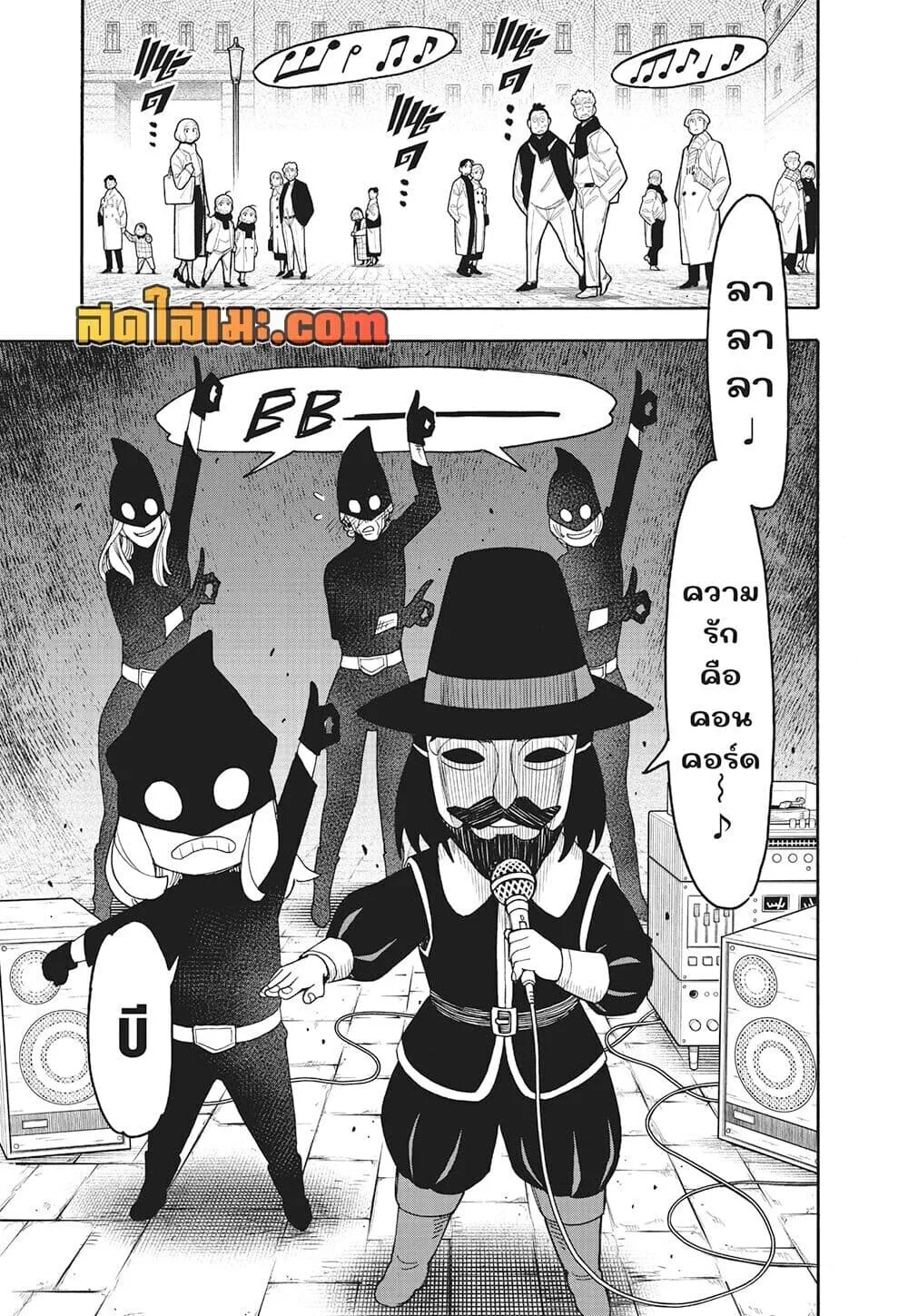 Spy X Family ตอนที่ 133 หน้า 11