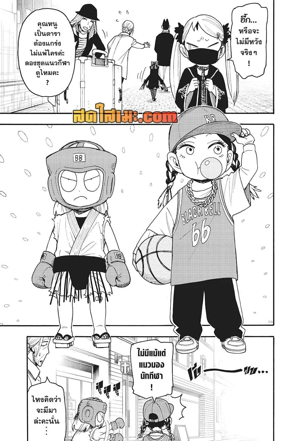 Spy X Family ตอนที่ 133 หน้า 9