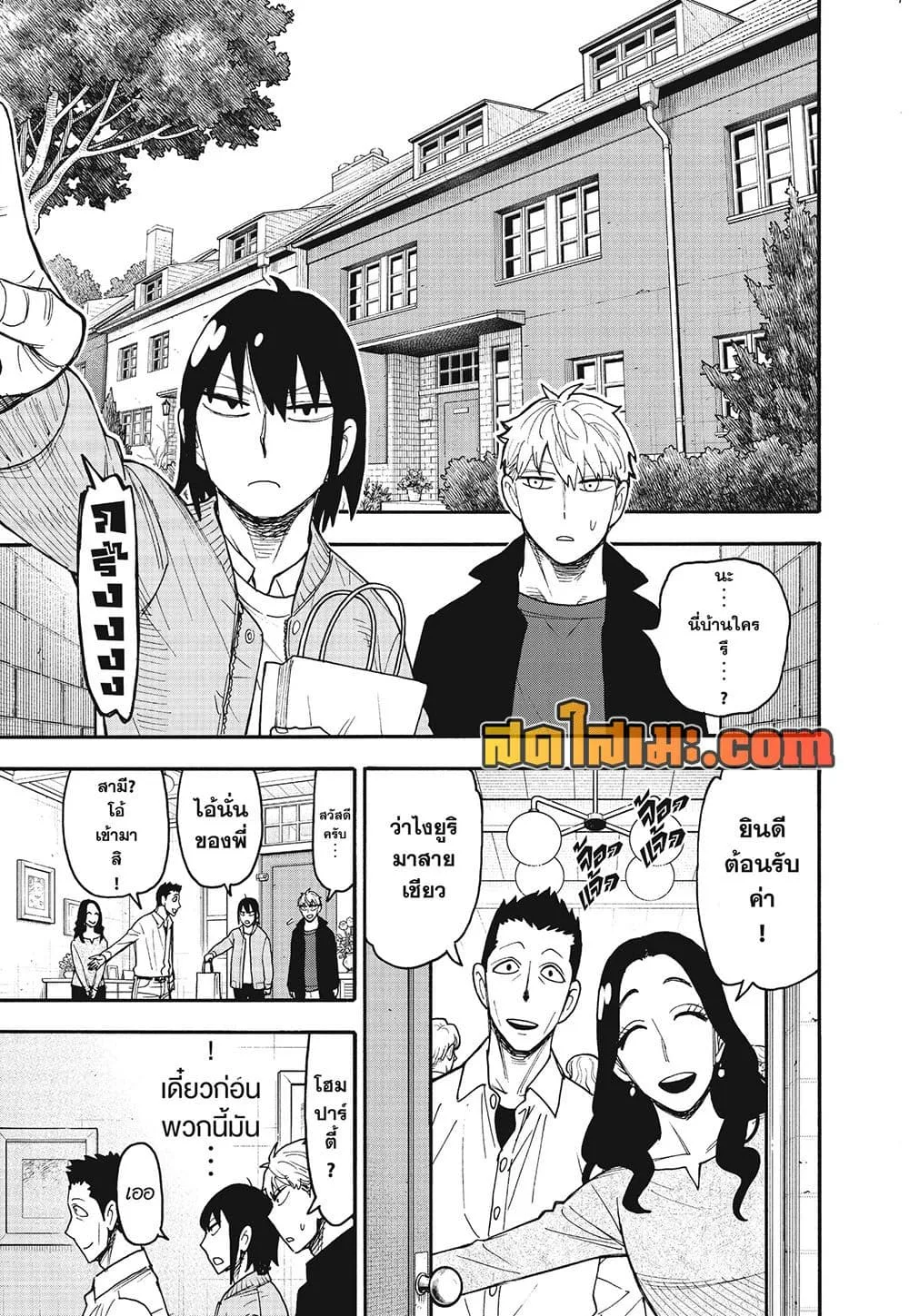 Spy X Family ตอนที่ 134 หน้า 7