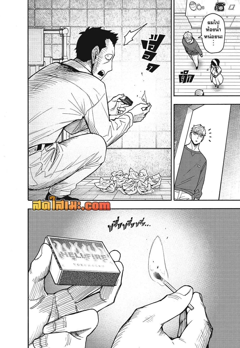 Spy X Family ตอนที่ 136 หน้า 12