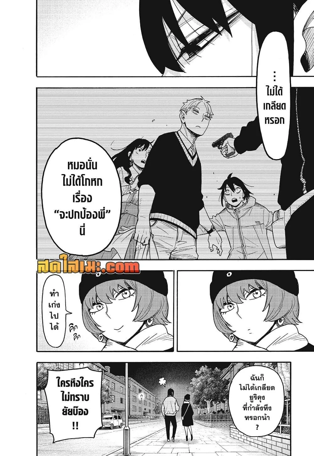 Spy X Family ตอนที่ 136 หน้า 16