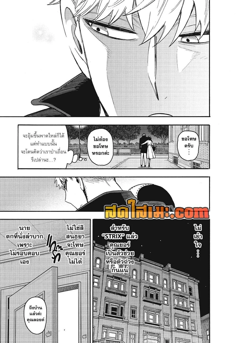 Spy X Family ตอนที่ 136 หน้า 19