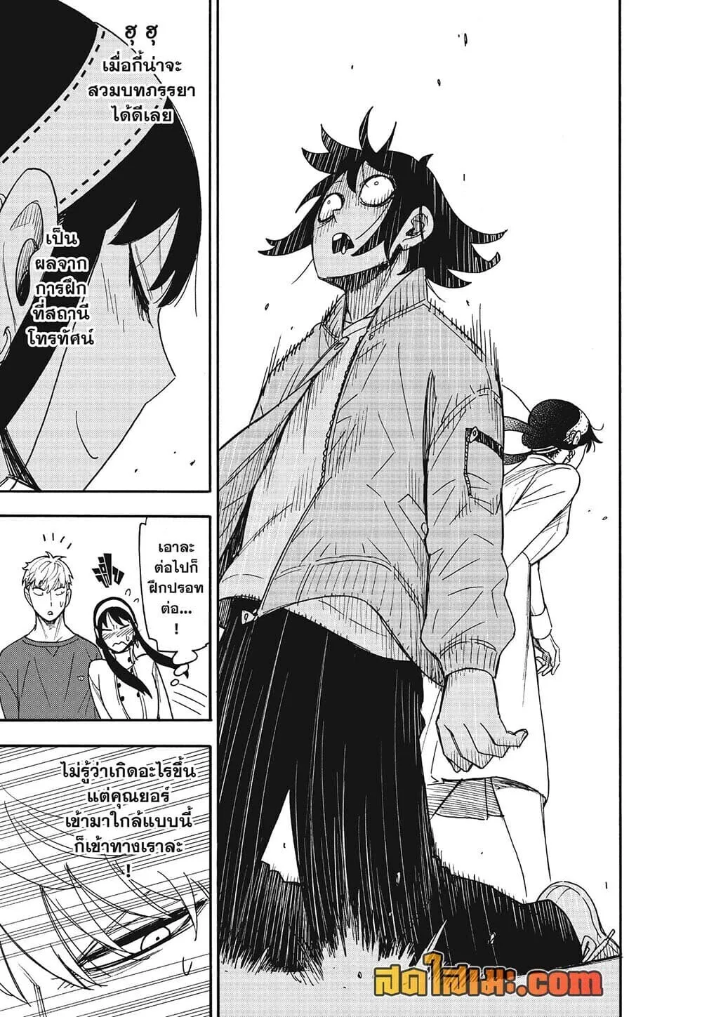 Spy X Family ตอนที่ 136 หน้า 7