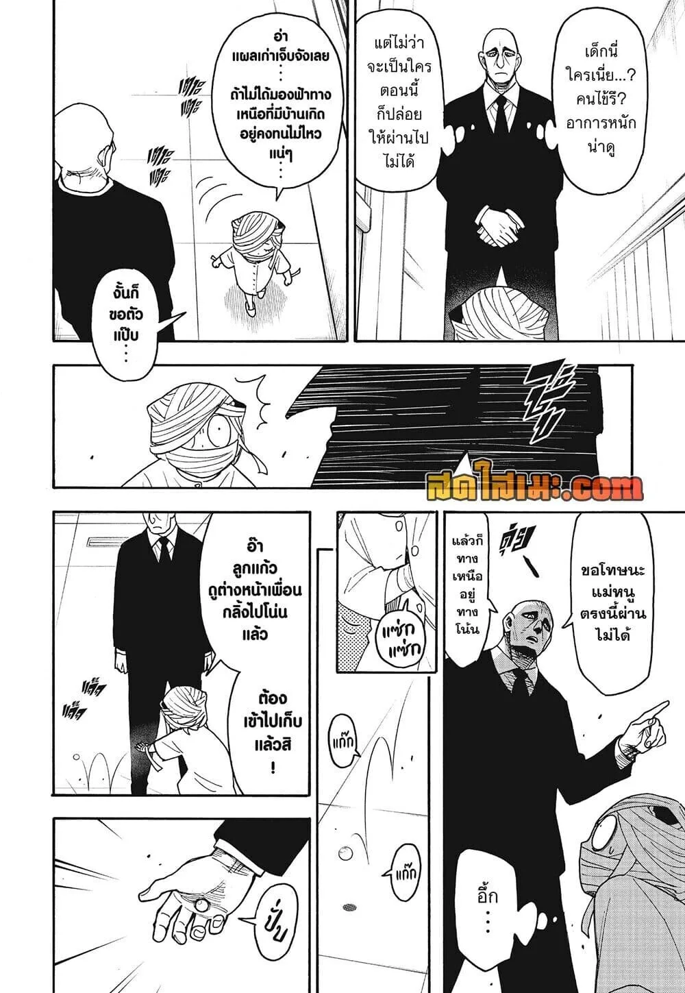 Spy X Family ตอนที่ 139 หน้า 10