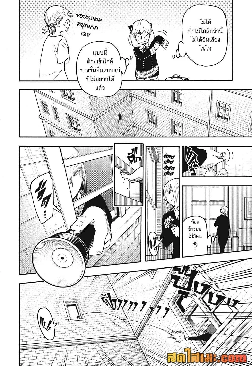 Spy X Family ตอนที่ 139 หน้า 12
