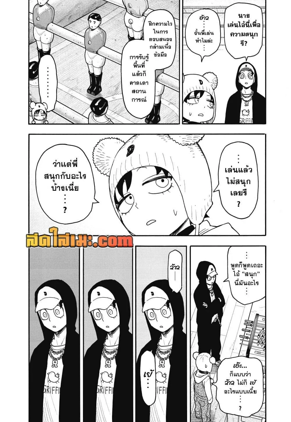 Spy X Family ตอนที่ 141 หน้า 12