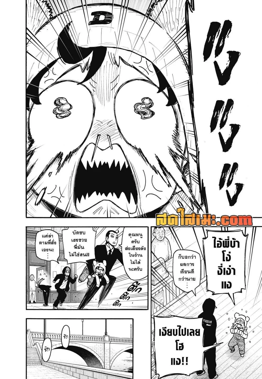Spy X Family ตอนที่ 141 หน้า 16