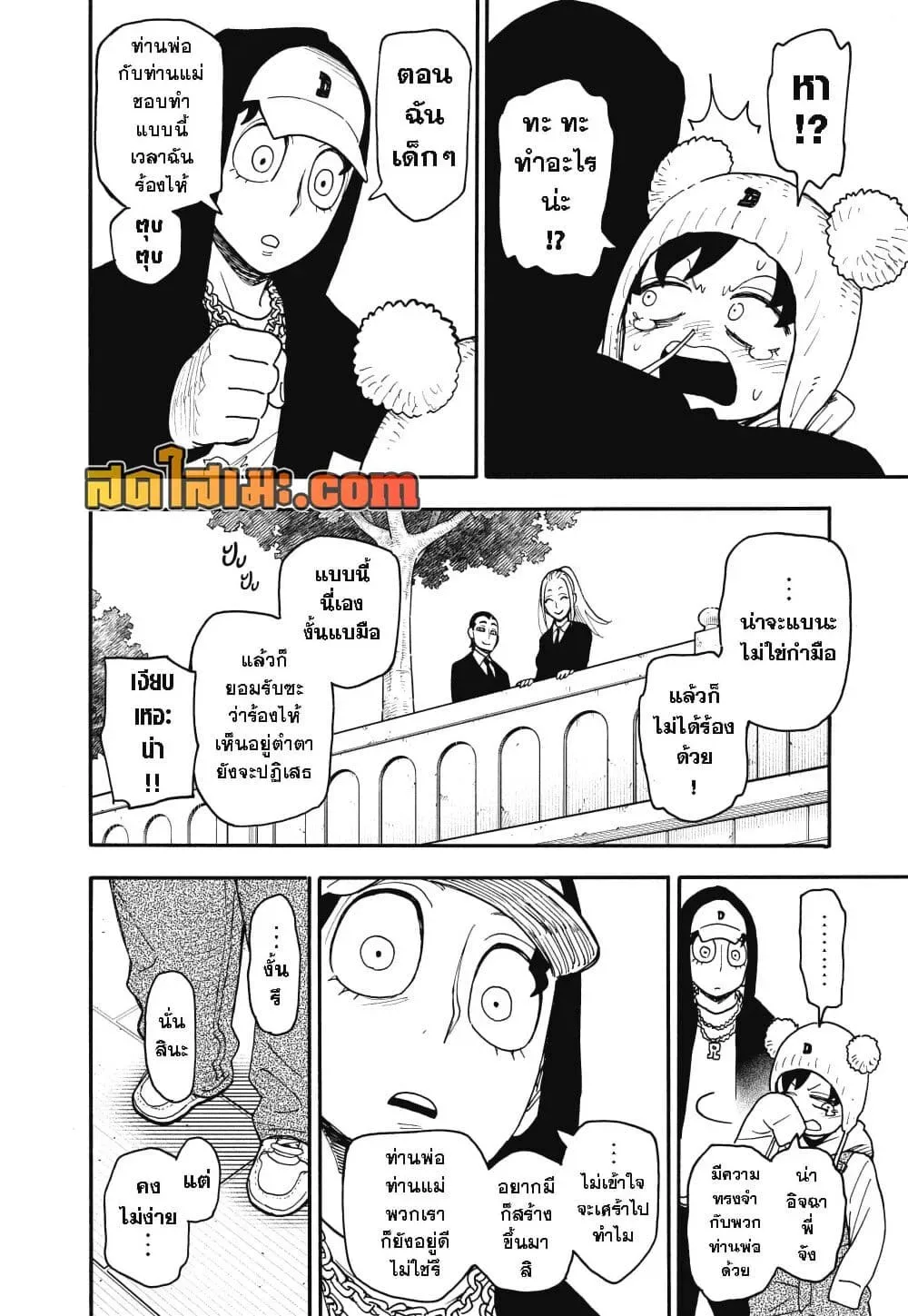 Spy X Family ตอนที่ 141 หน้า 18