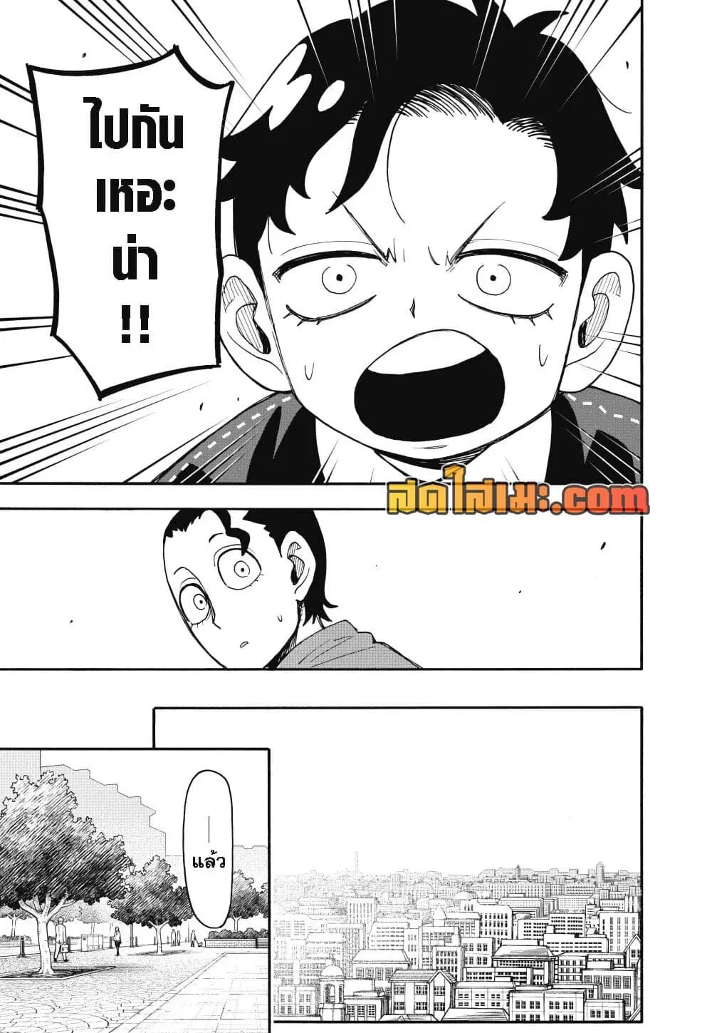 Spy X Family ตอนที่ 141 หน้า 5