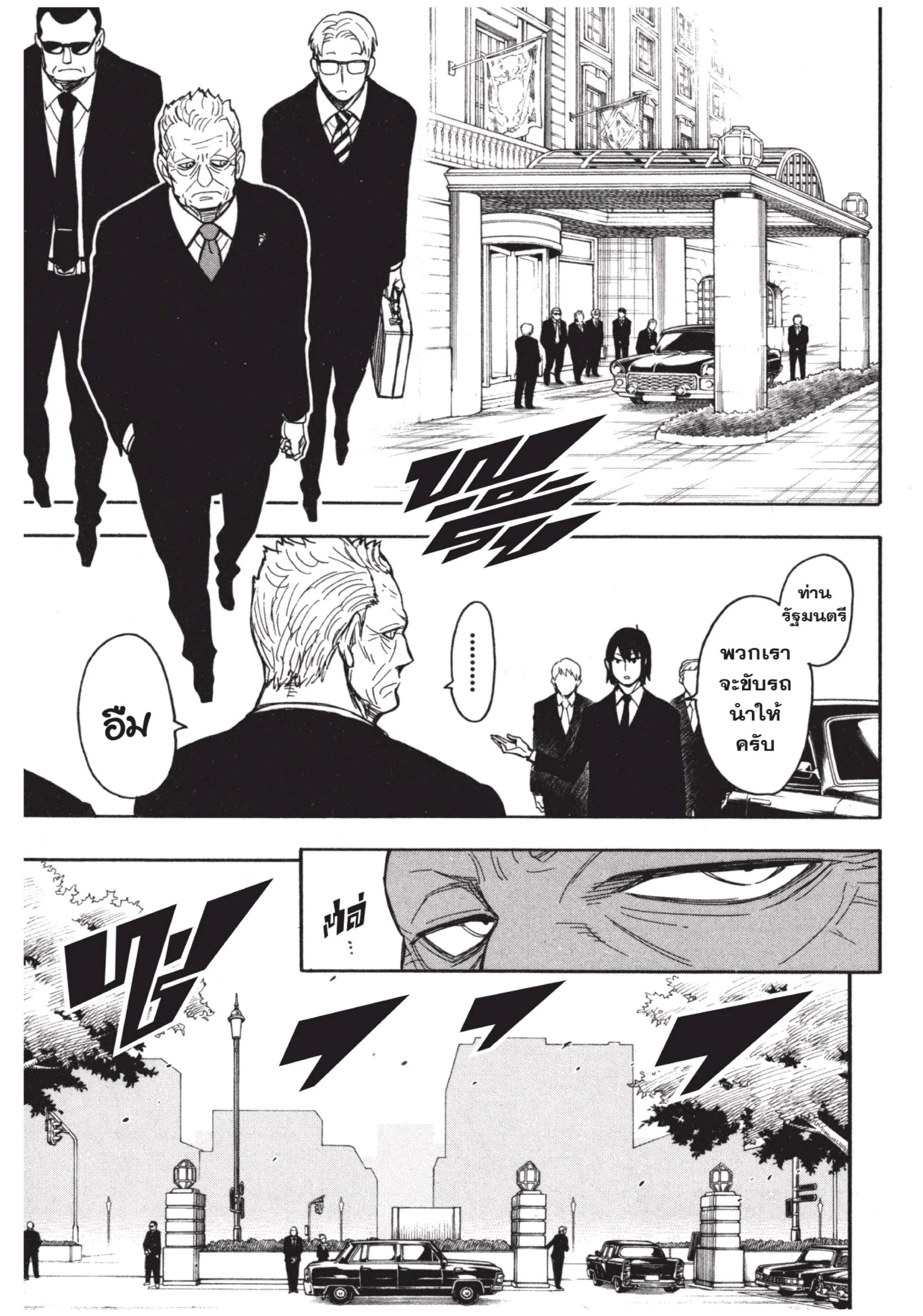 Spy X Family ตอนที่ 21 หน้า 19