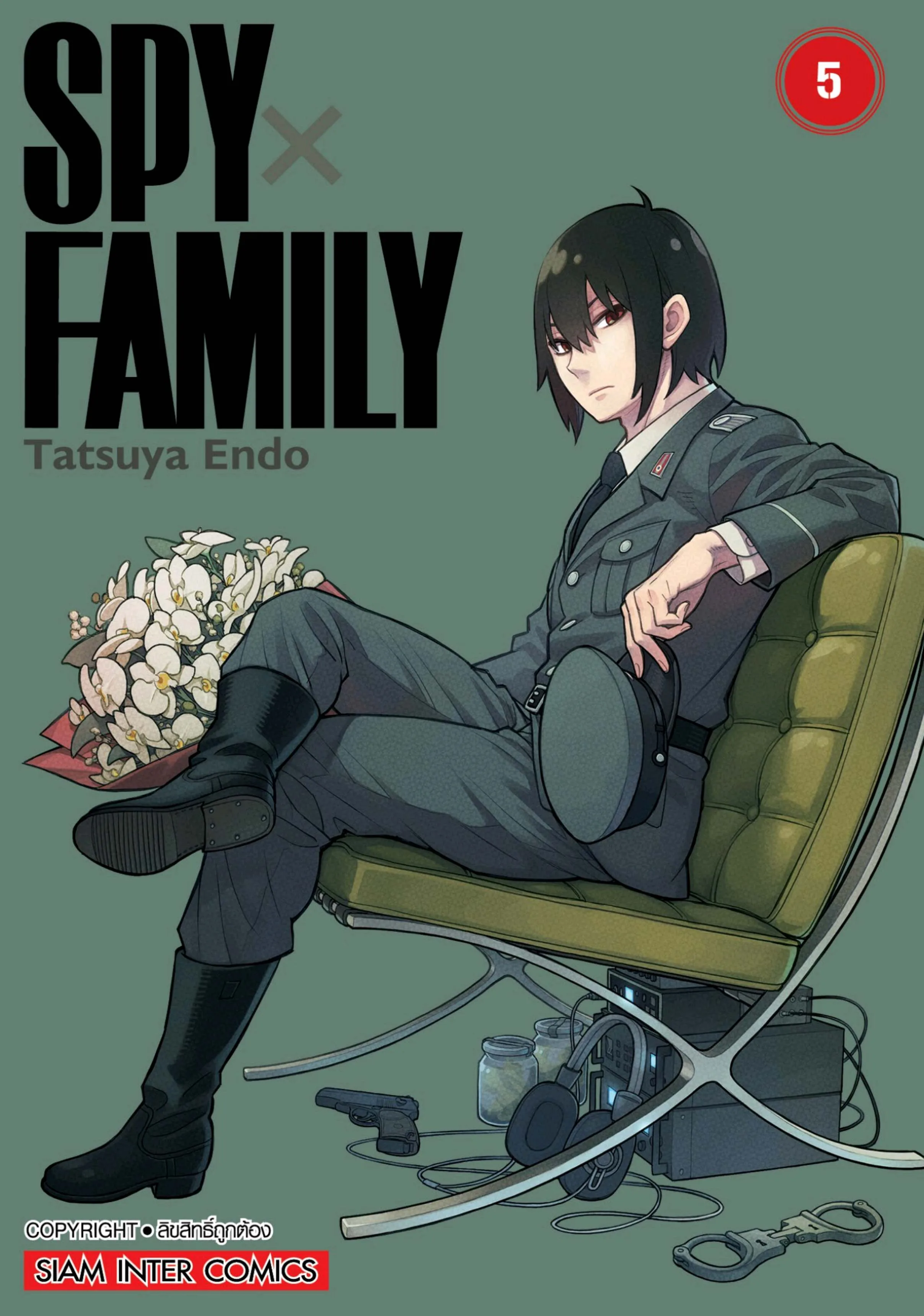 Spy X Family ตอนที่ 24 หน้า 1