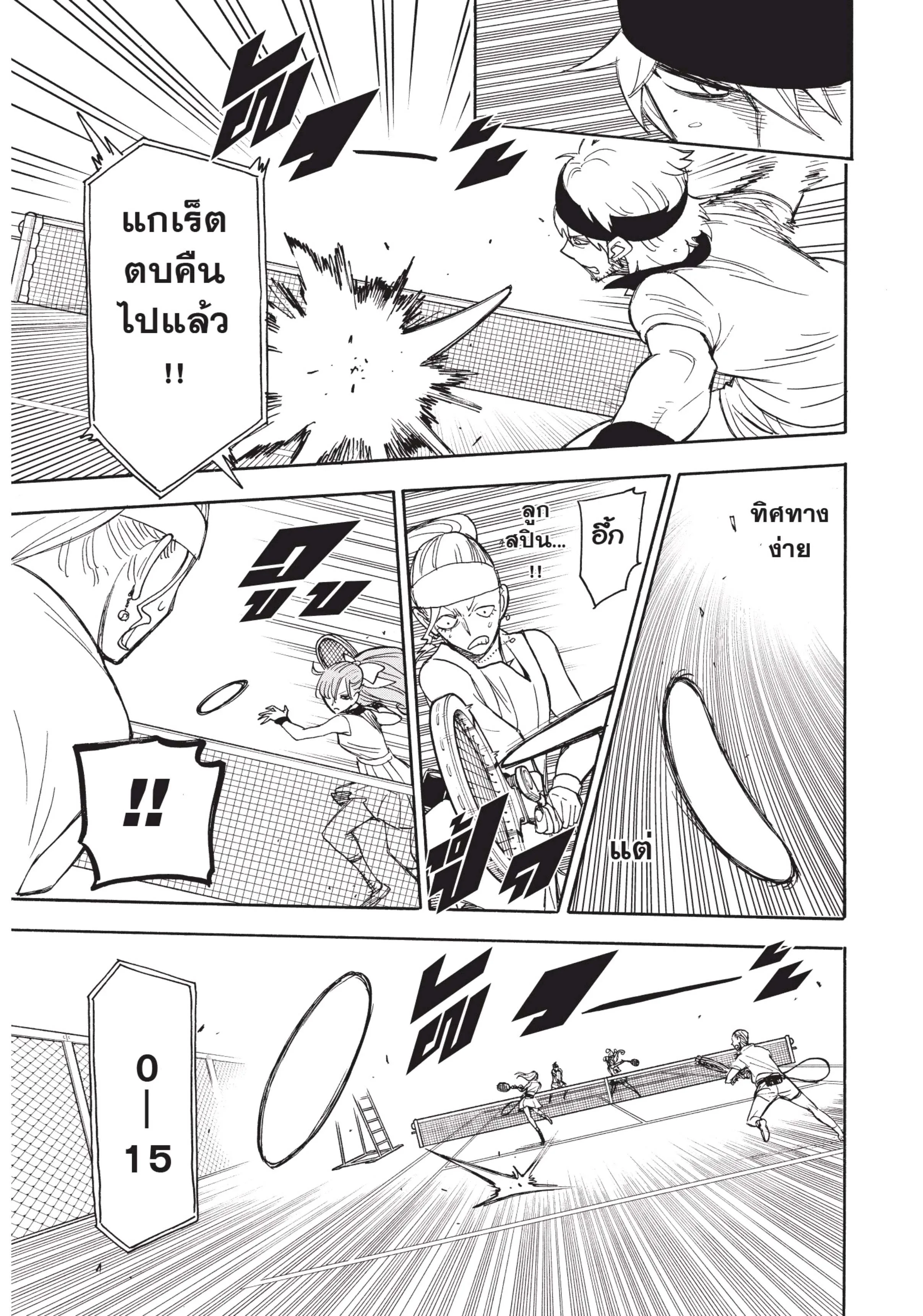 Spy X Family ตอนที่ 32 หน้า 25