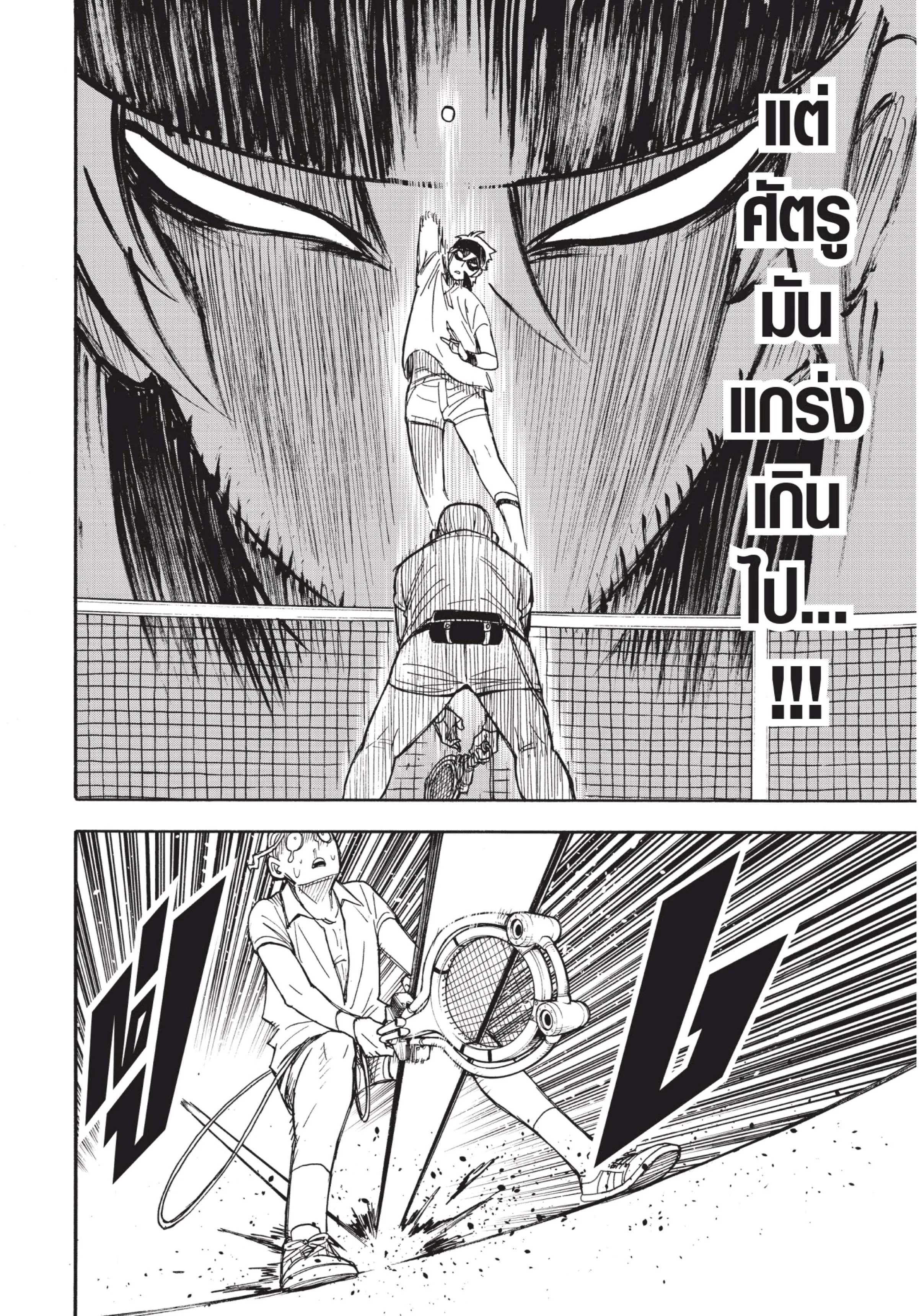 Spy X Family ตอนที่ 33 หน้า 18