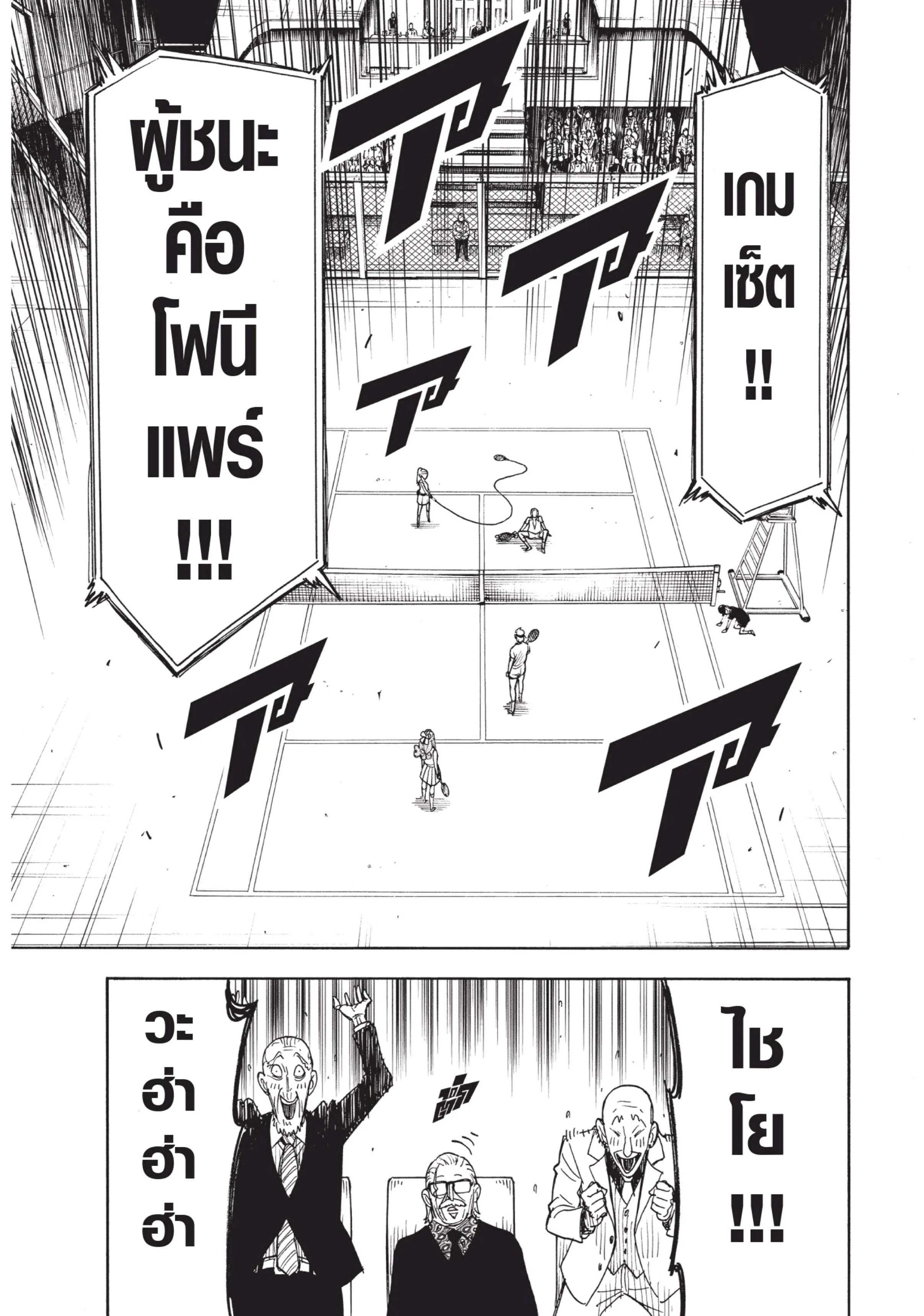 Spy X Family ตอนที่ 33 หน้า 19