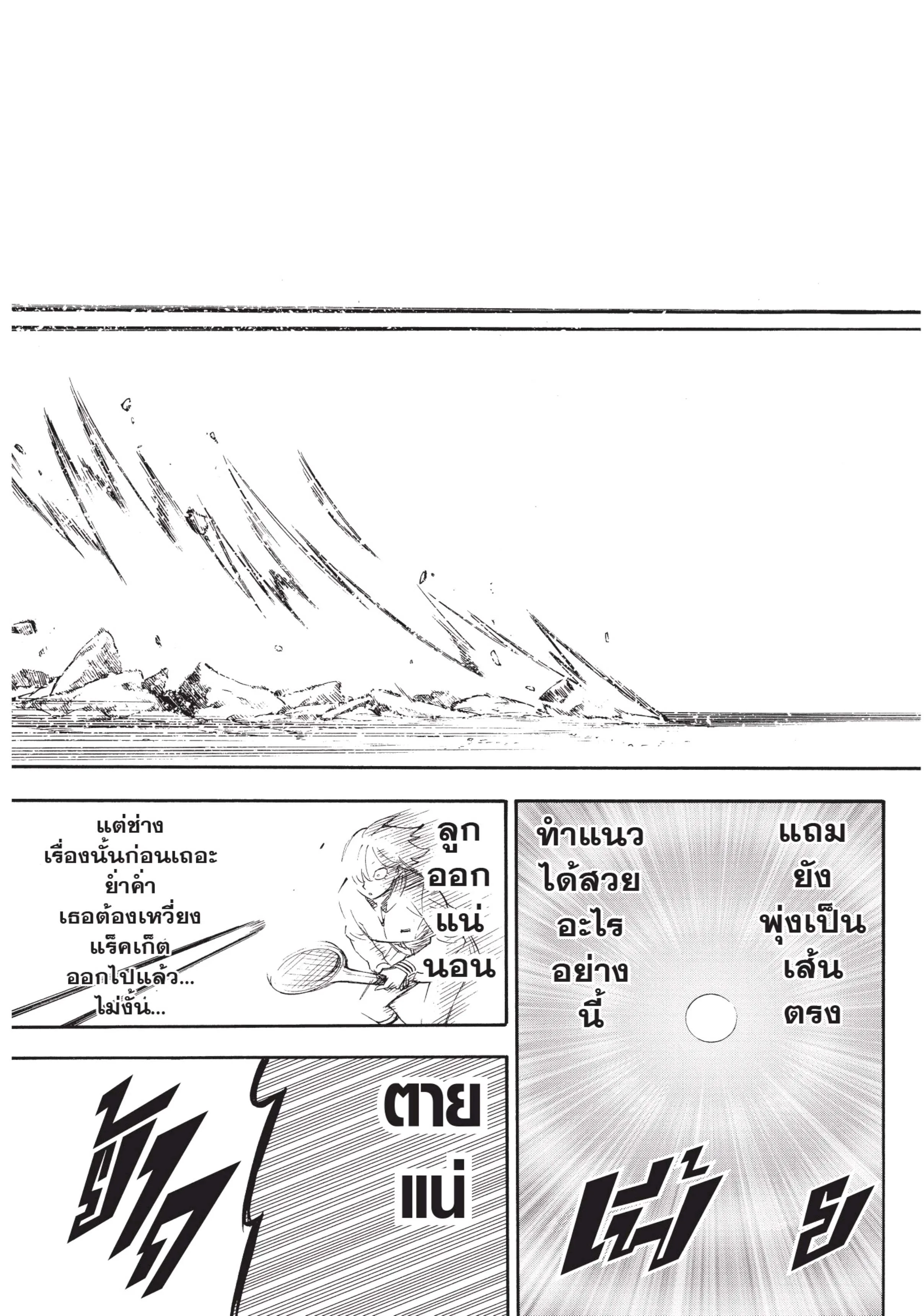 Spy X Family ตอนที่ 34 หน้า 13