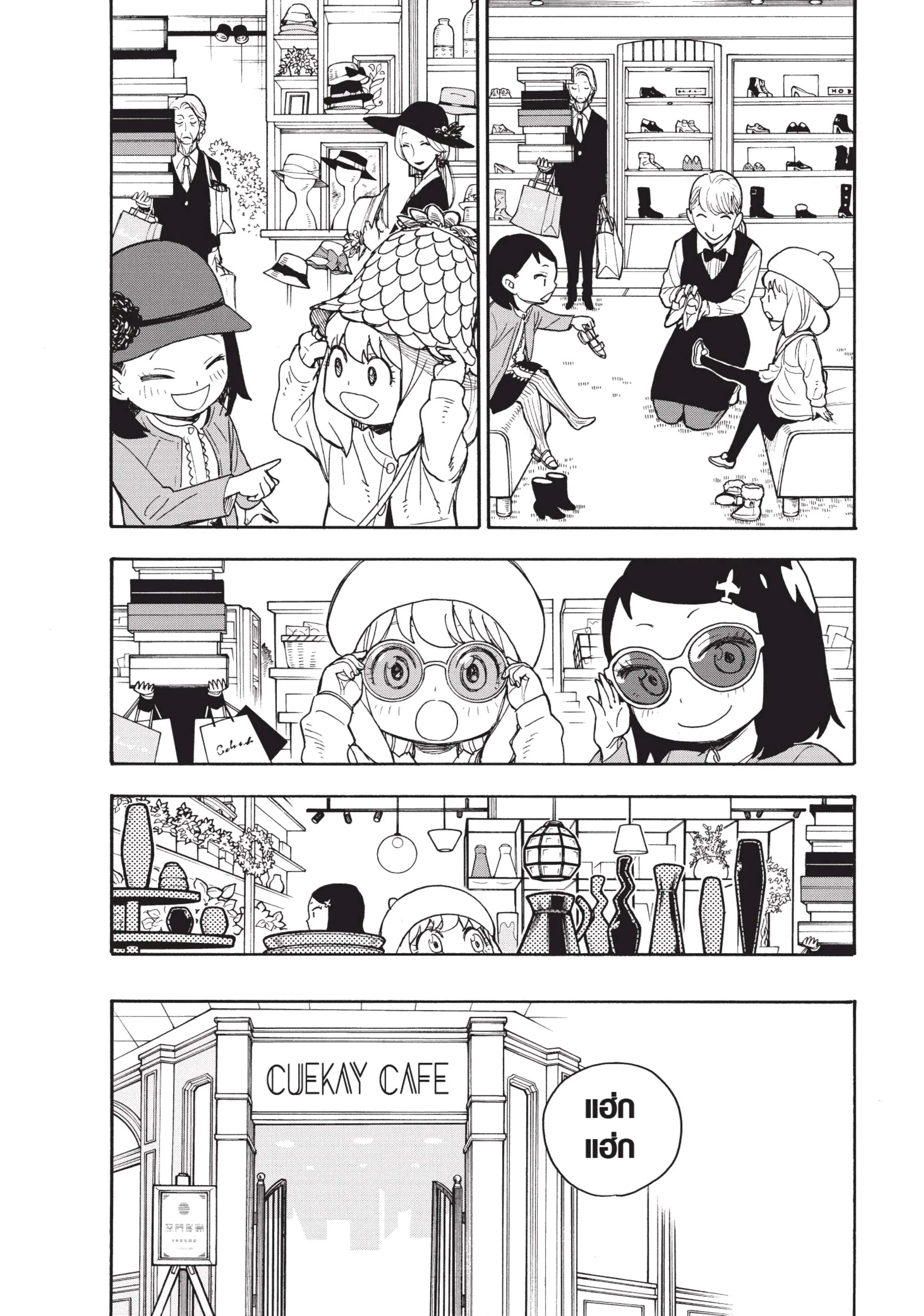 Spy X Family ตอนที่ 36 หน้า 13