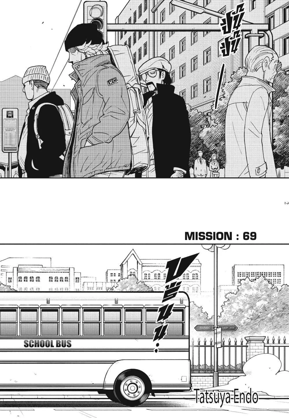 Spy X Family ตอนที่ 69 หน้า 2