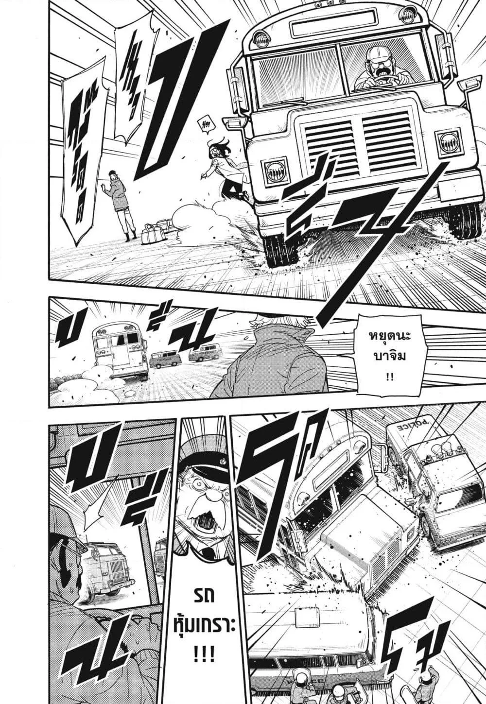 Spy X Family ตอนที่ 74 หน้า 18
