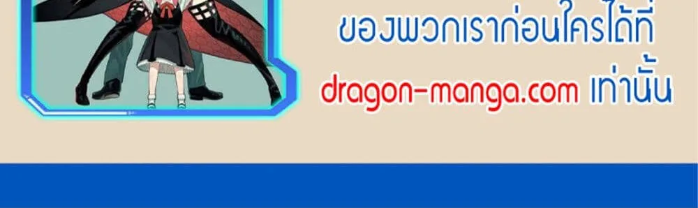 Spy X Family ตอนที่ 81 หน้า 2