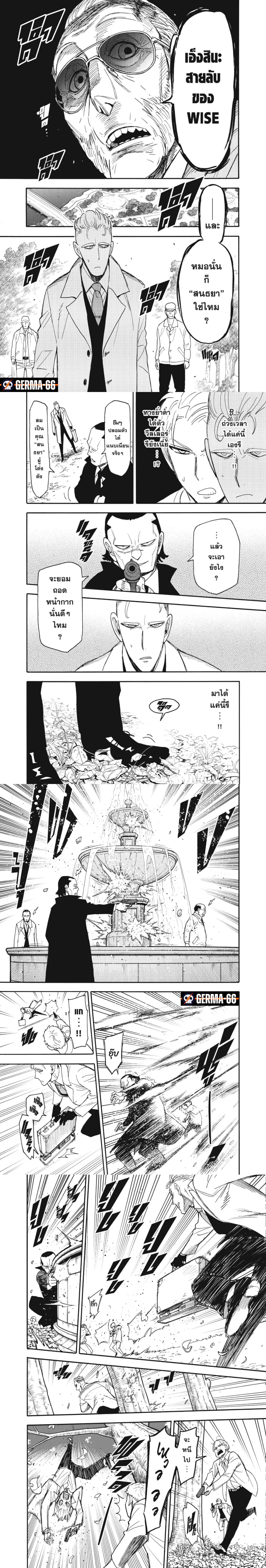 Spy X Family ตอนที่ 82 หน้า 2
