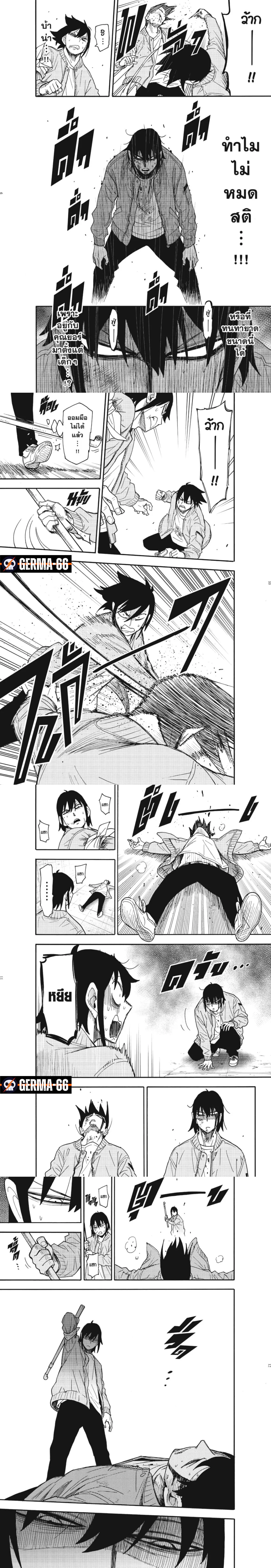 Spy X Family ตอนที่ 83 หน้า 3