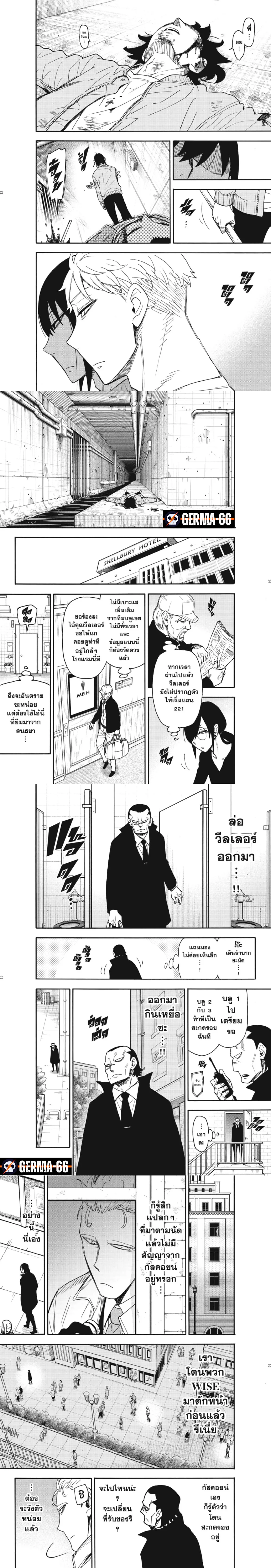 Spy X Family ตอนที่ 83 หน้า 4