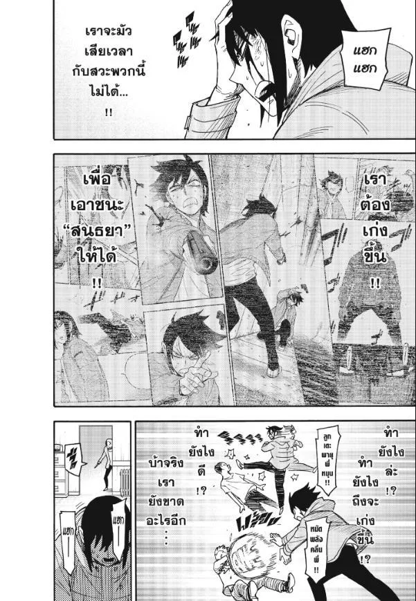 Spy X Family ตอนที่ 89 หน้า 14