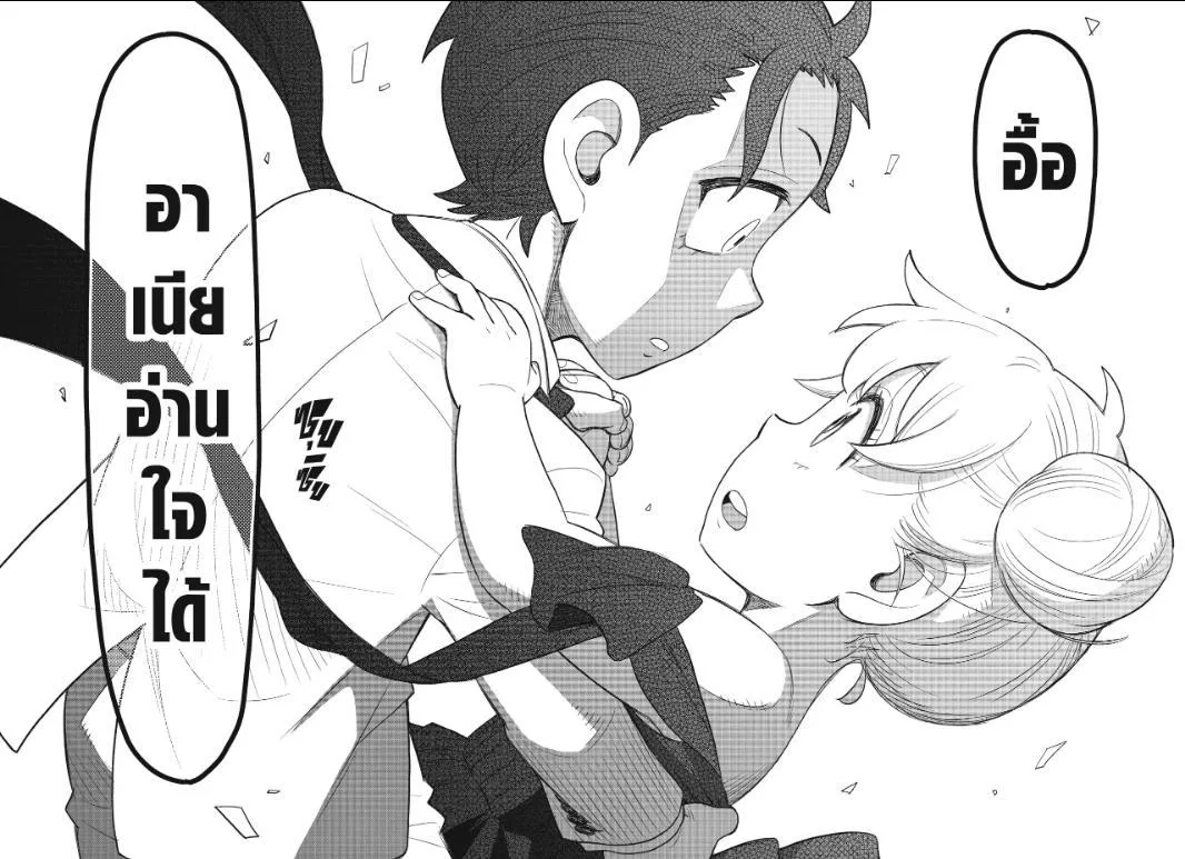 Spy X Family ตอนที่ 96 หน้า 22