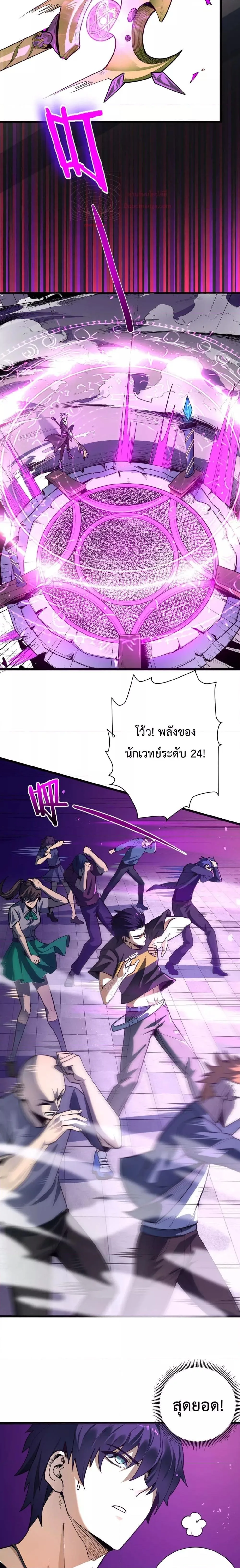 SSS level Saint Knight who transcends common sense อาชีพลับในตำนาน อัศวินศักดิ์สิทธิ์ ระดับ SSS ตอนที่ 1 หน้า 10