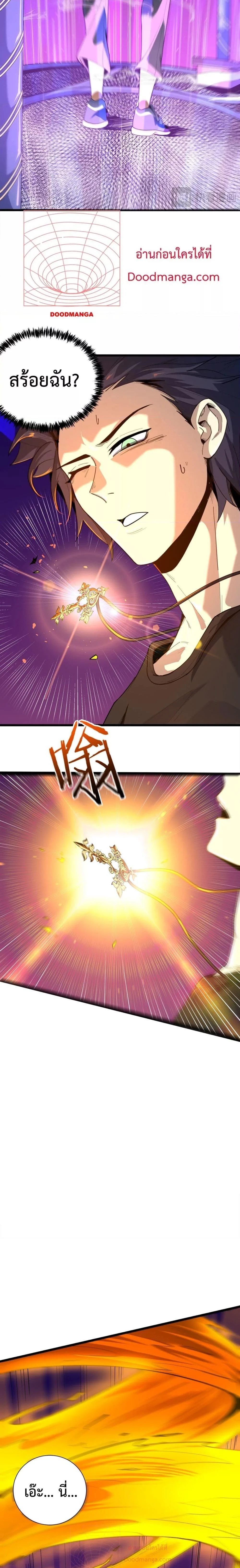 SSS level Saint Knight who transcends common sense อาชีพลับในตำนาน อัศวินศักดิ์สิทธิ์ ระดับ SSS ตอนที่ 1 หน้า 16