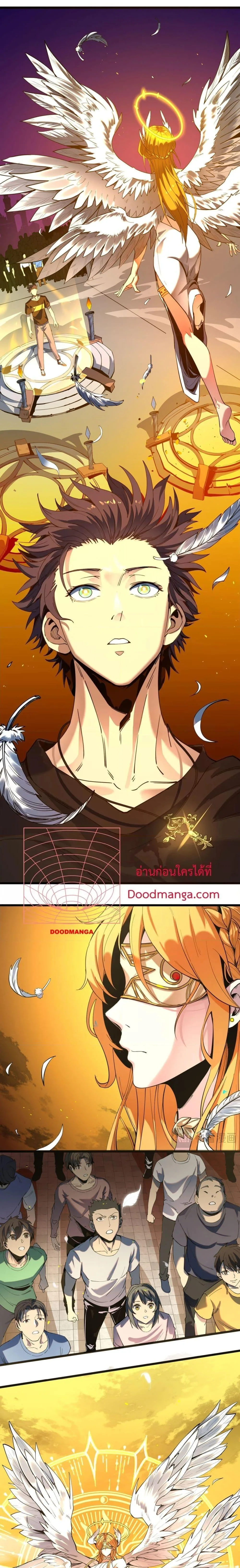 SSS level Saint Knight who transcends common sense อาชีพลับในตำนาน อัศวินศักดิ์สิทธิ์ ระดับ SSS ตอนที่ 1 หน้า 22