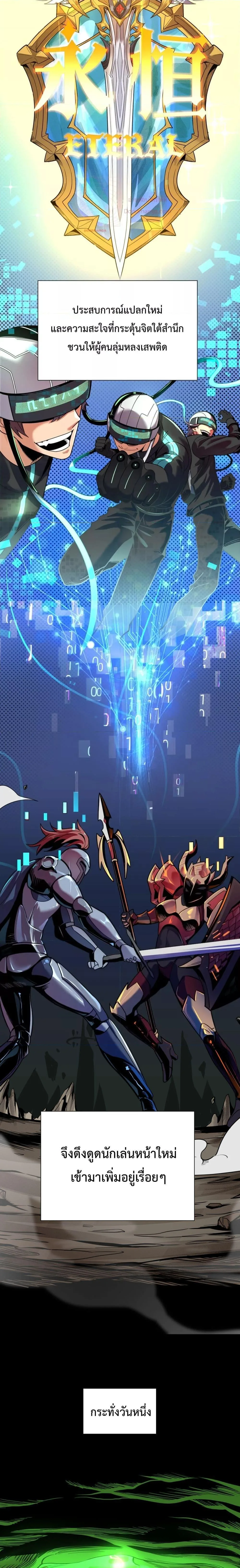 SSS level Saint Knight who transcends common sense อาชีพลับในตำนาน อัศวินศักดิ์สิทธิ์ ระดับ SSS ตอนที่ 1 หน้า 3