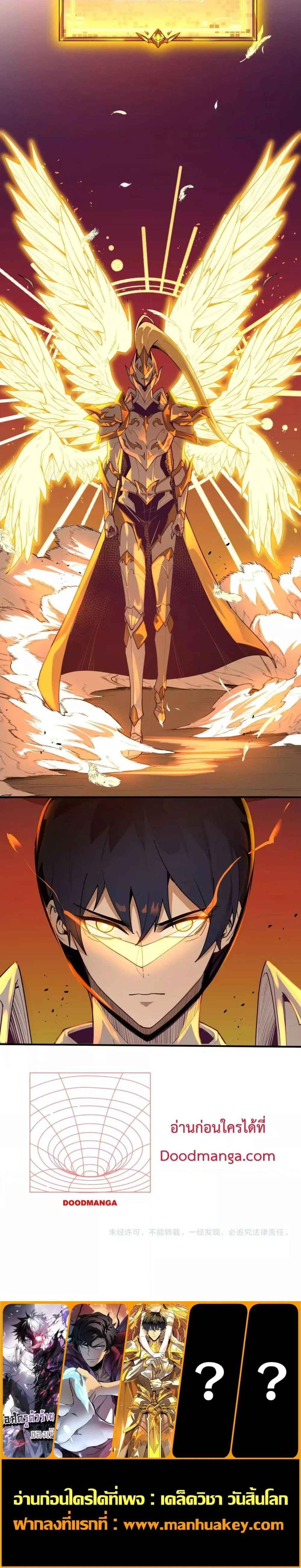 SSS level Saint Knight who transcends common sense อาชีพลับในตำนาน อัศวินศักดิ์สิทธิ์ ระดับ SSS ตอนที่ 1 หน้า 34