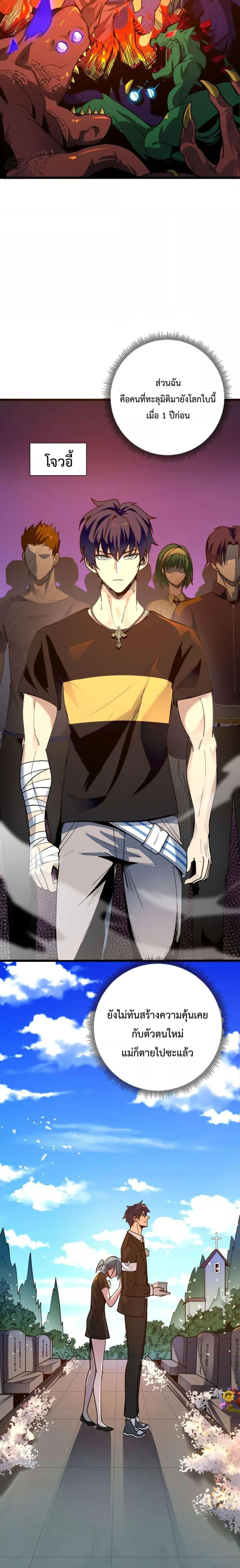SSS level Saint Knight who transcends common sense อาชีพลับในตำนาน อัศวินศักดิ์สิทธิ์ ระดับ SSS ตอนที่ 1 หน้า 7