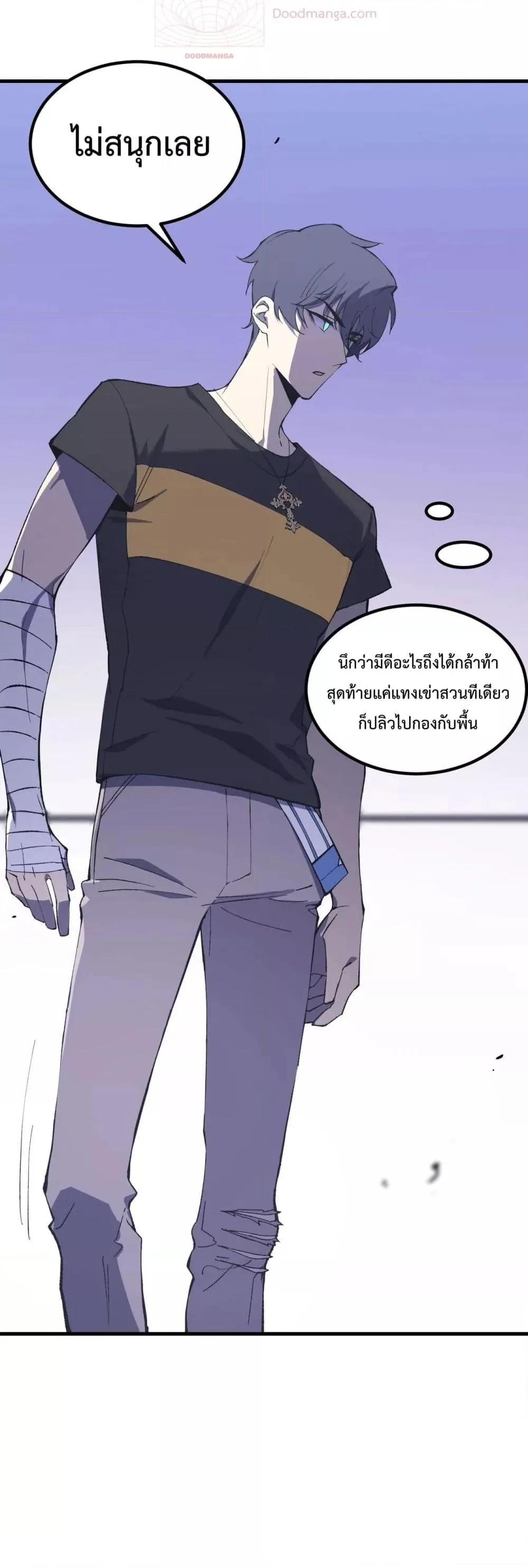 SSS level Saint Knight who transcends common sense อาชีพลับในตำนาน อัศวินศักดิ์สิทธิ์ ระดับ SSS ตอนที่ 10 หน้า 12