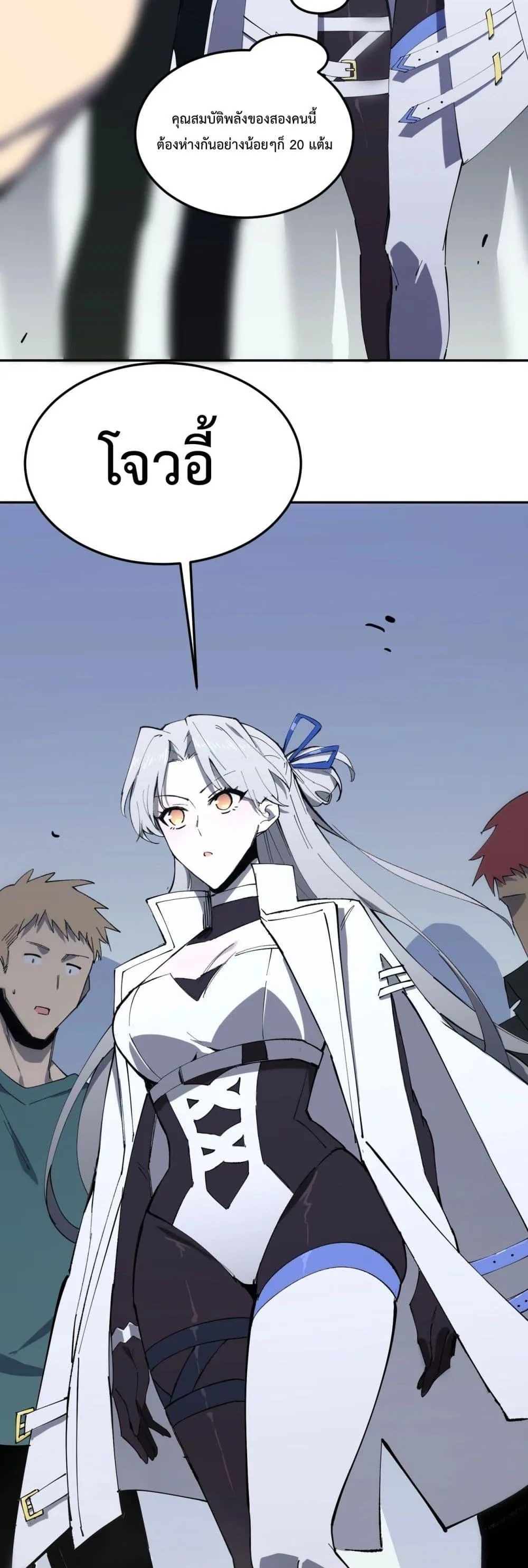 SSS level Saint Knight who transcends common sense อาชีพลับในตำนาน อัศวินศักดิ์สิทธิ์ ระดับ SSS ตอนที่ 10 หน้า 16
