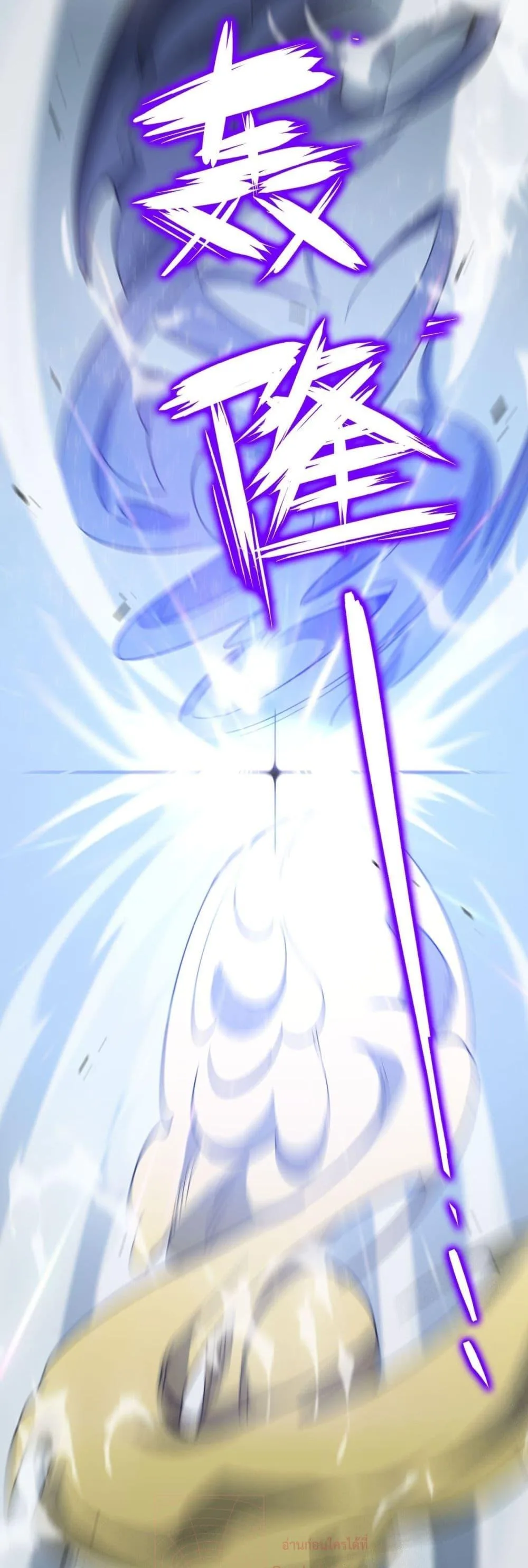 SSS level Saint Knight who transcends common sense อาชีพลับในตำนาน อัศวินศักดิ์สิทธิ์ ระดับ SSS ตอนที่ 10 หน้า 26