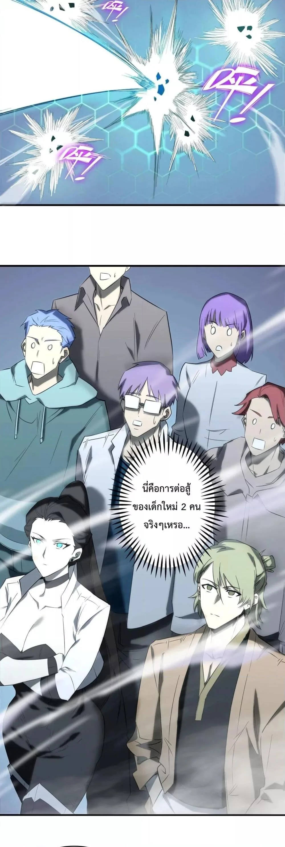 SSS level Saint Knight who transcends common sense อาชีพลับในตำนาน อัศวินศักดิ์สิทธิ์ ระดับ SSS ตอนที่ 10 หน้า 35