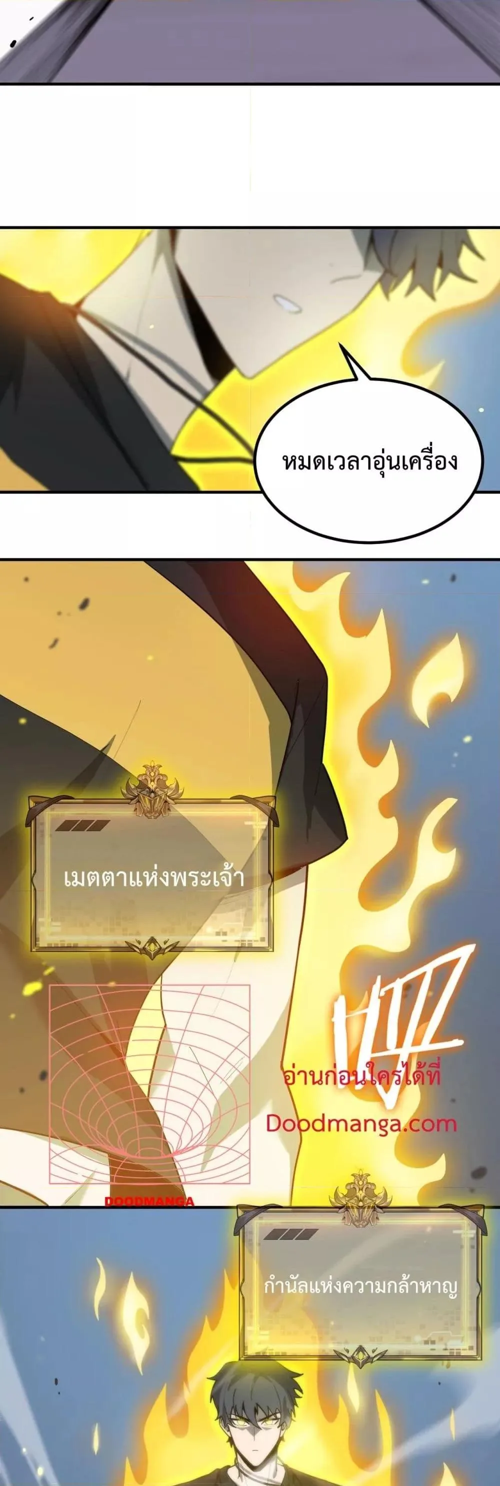 SSS level Saint Knight who transcends common sense อาชีพลับในตำนาน อัศวินศักดิ์สิทธิ์ ระดับ SSS ตอนที่ 10 หน้า 40